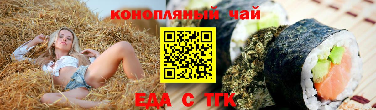 Canna-Cookies марихуана  Вход с VPN  Белогорск 