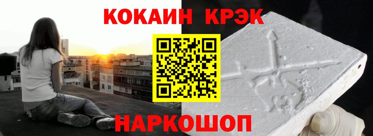 КОКАИН 97% Белогорск