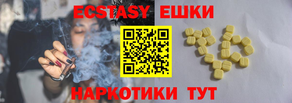ЭКСТАЗИ Punisher  Вход с VPN  ЭКСТАЗИ круглые  Ecstasy  Белогорск 