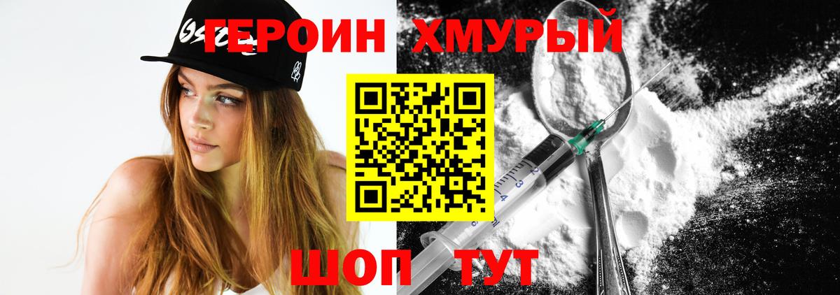 Белогорск  Героин гречка  Вход с VPN 
