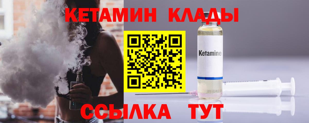 Кетамин VHQ  Вход с VPN  Белогорск  mega как зайти  КЕТАМИН VHQ 