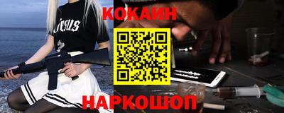 кокаин перу Шебекино