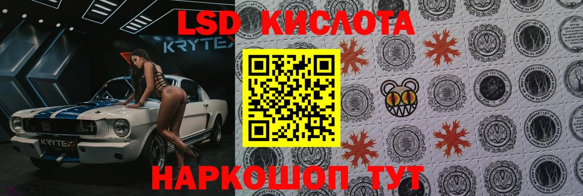 LSD-25 экстази ecstasy  ЛСД экстази кислота  Вход с VPN  Лсд 25 экстази  Белогорск 