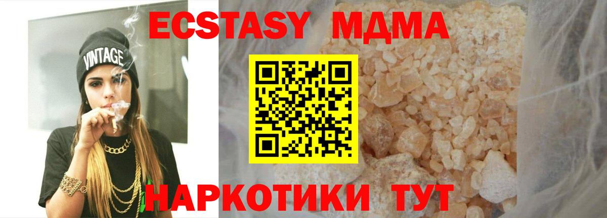 МДМА кристаллы  МДМА молли  Вход с VPN  Белогорск 