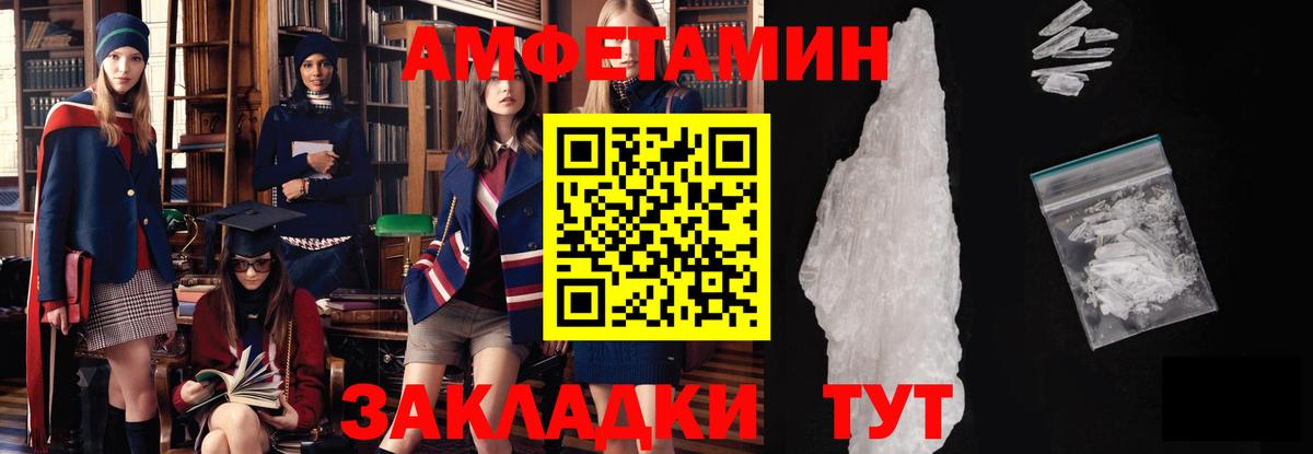 Метамфетамин винт Белогорск