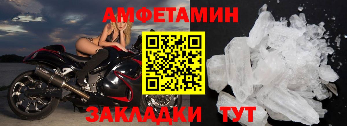 МЕТАМФЕТАМИН Methamphetamine  МЕТАМФЕТАМИН Methamphetamine  Белогорск  Вход с VPN 