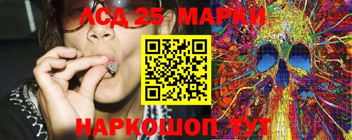Белогорск  Марки 25I-NBOMe  Вход с VPN  Марки 25I-NBOMe 1,5мг 
