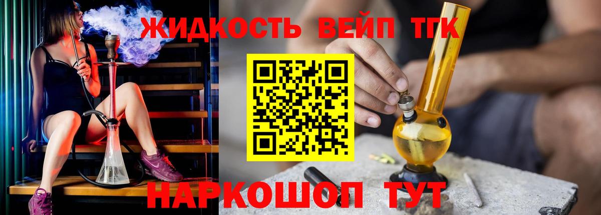 Дистиллят ТГК жижа Белогорск