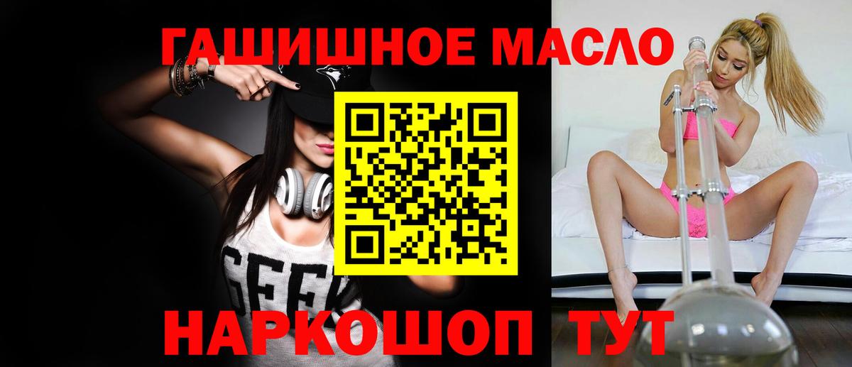 Дистиллят ТГК Wax  что такое   Вход с VPN  Белогорск  Дистиллят ТГК вейп 