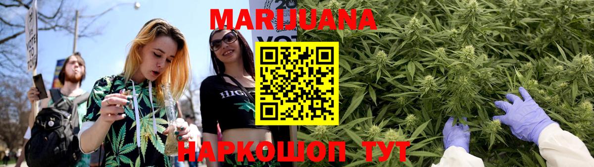 Белогорск  Каннабис гибрид  Бошки марихуана VHQ  Каннабис THC 21%  Вход с VPN 